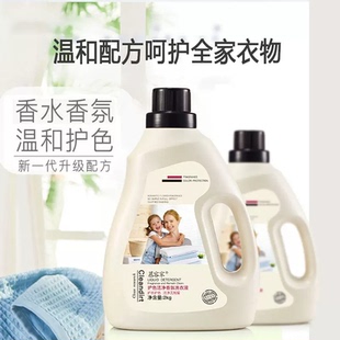 慕容家护色洁净香氛洗衣液深层去污易漂洗无残留香味持久家用瓶装