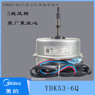 空调柜机中央空调室外电机YDK53 全新美