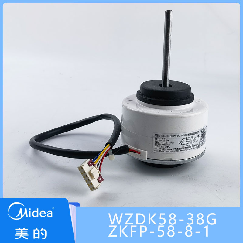 空调内电机Midea/美的原装