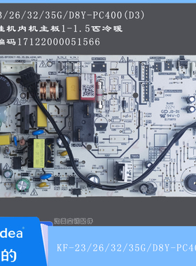 KF-23/26/32/35G/D8Y-PC401(5) 全新美的空调挂机单冷主板 51566