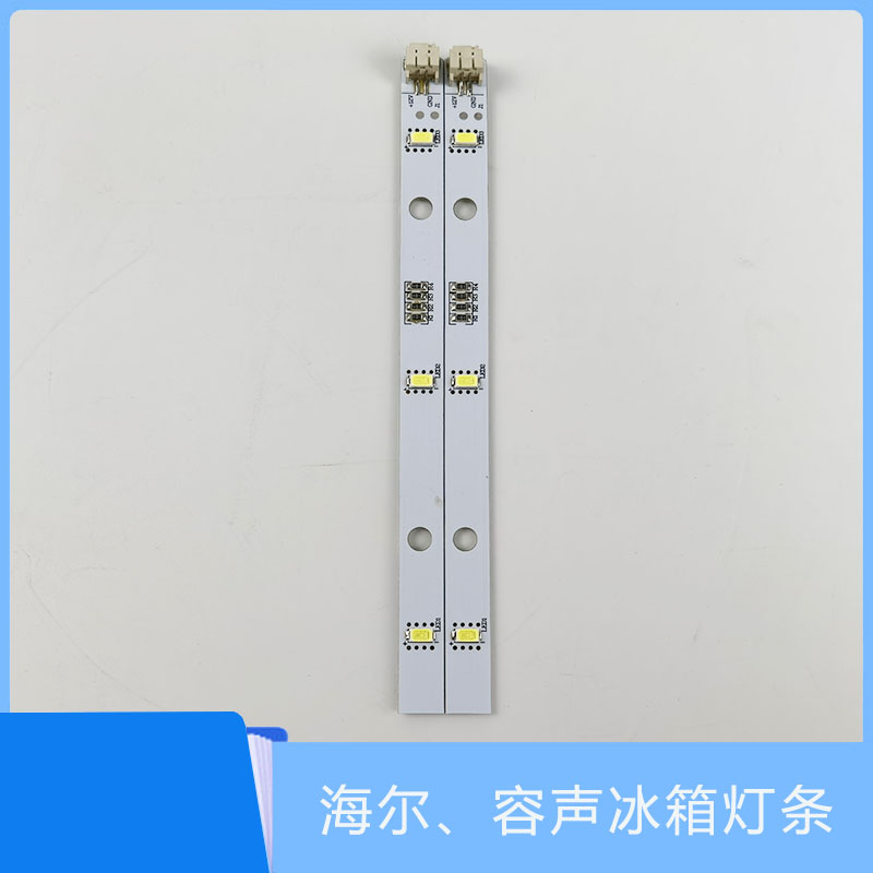 冰箱海信容声冰箱灯条