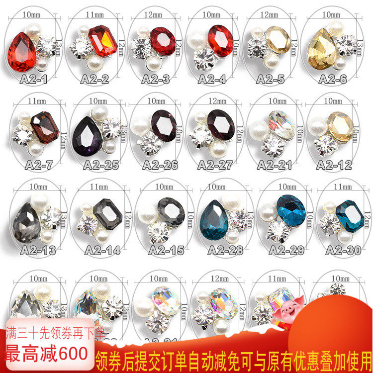 美甲工具日系美甲大钻堆钻合金钻饰异型钻堆钻特价24款在类目 彩妆/香水/美妆工具, 美甲工具中 - 来自Buy2taobao.com提供专业的淘宝代购服务