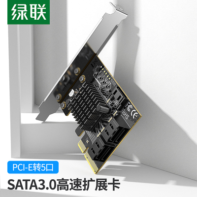 绿联PCIE转SATA3.0扩展板