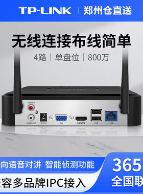 TPLINK硬盘录像机4路800万单盘位