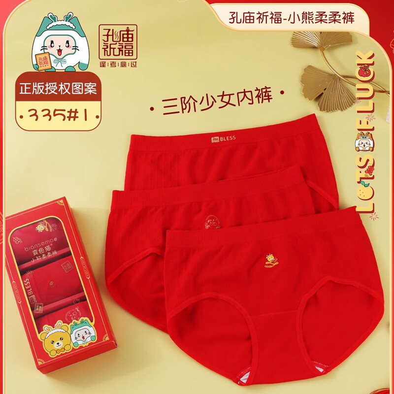 【正品大红】变色猫少女三角内裤