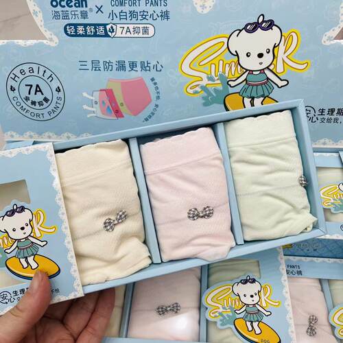 【正品】海蓝乐章月经期生理内裤