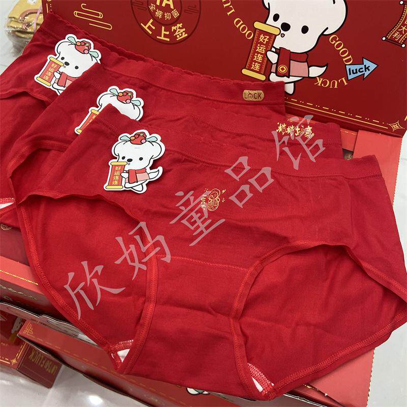 海蓝乐章女童大红三角内裤无痕