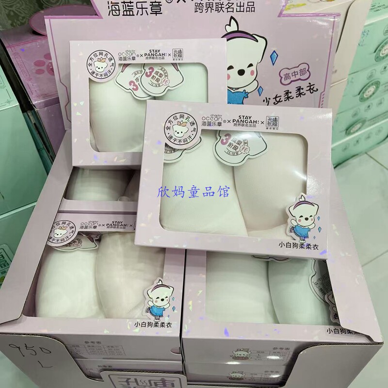 【正品三阶冰丝】海蓝乐章文胸