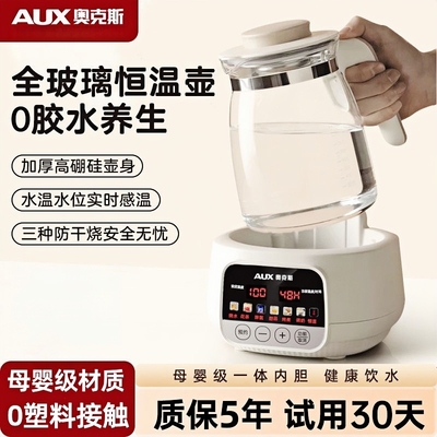 奥克斯全玻璃恒温电热水壶多功能