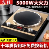 先科凹面电磁炉家用出租房大火力旋钮多功能爆炒菜锅大功率猛火灶