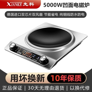 先科2025新款 电磁炉家用凹面5000w大火力多功能猛火爆炒定时防水