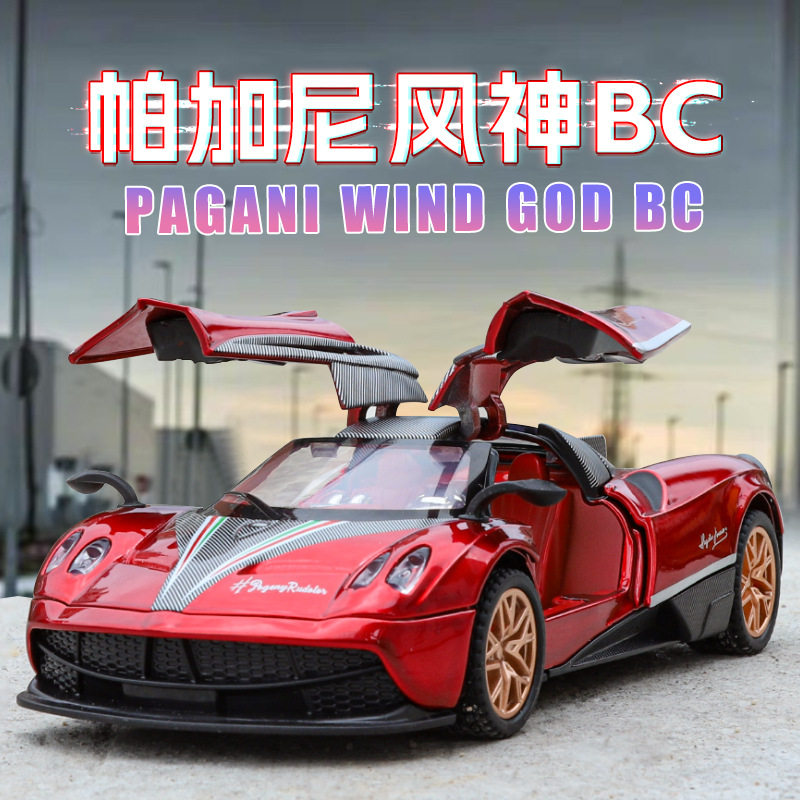 帕加尼风之子合金回力车