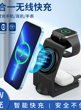 15W磁吸无线快充支架适用于手机iwatch8耳机三合一快充底座MagSaf