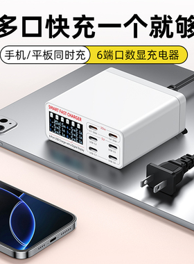 6口type-c智能充电器pd显示电流电压9V2A充电排插6USB-C多口多孔快充头 多功能英规美规欧规快充头插座6个C口
