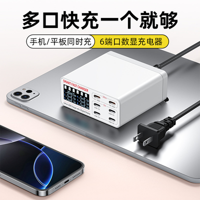6口type-c智能充电器pd显示电流电压9V2A充电排插6USB-C多口多孔快充头 多功能英规美规欧规快充头插座6个C口