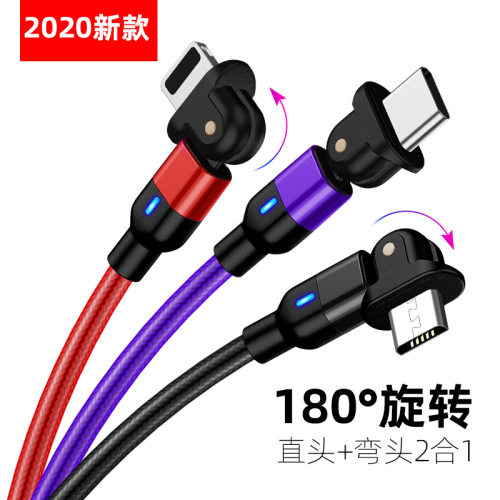 热销180度弯折数据线2合1typec3a
