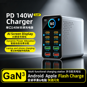 氮化镓快充充电器大功率数显智能分配165W多口usb快充头适用苹果华为安卓手机平板电脑多孔PD闪充桌面充电站