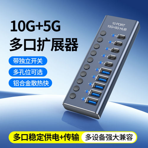 电脑拓展坞USB插头多口hub分集线器带电源笔记本台式机桌面扩展延长外接3.2高速多功能多接口U盘转接桌面充电