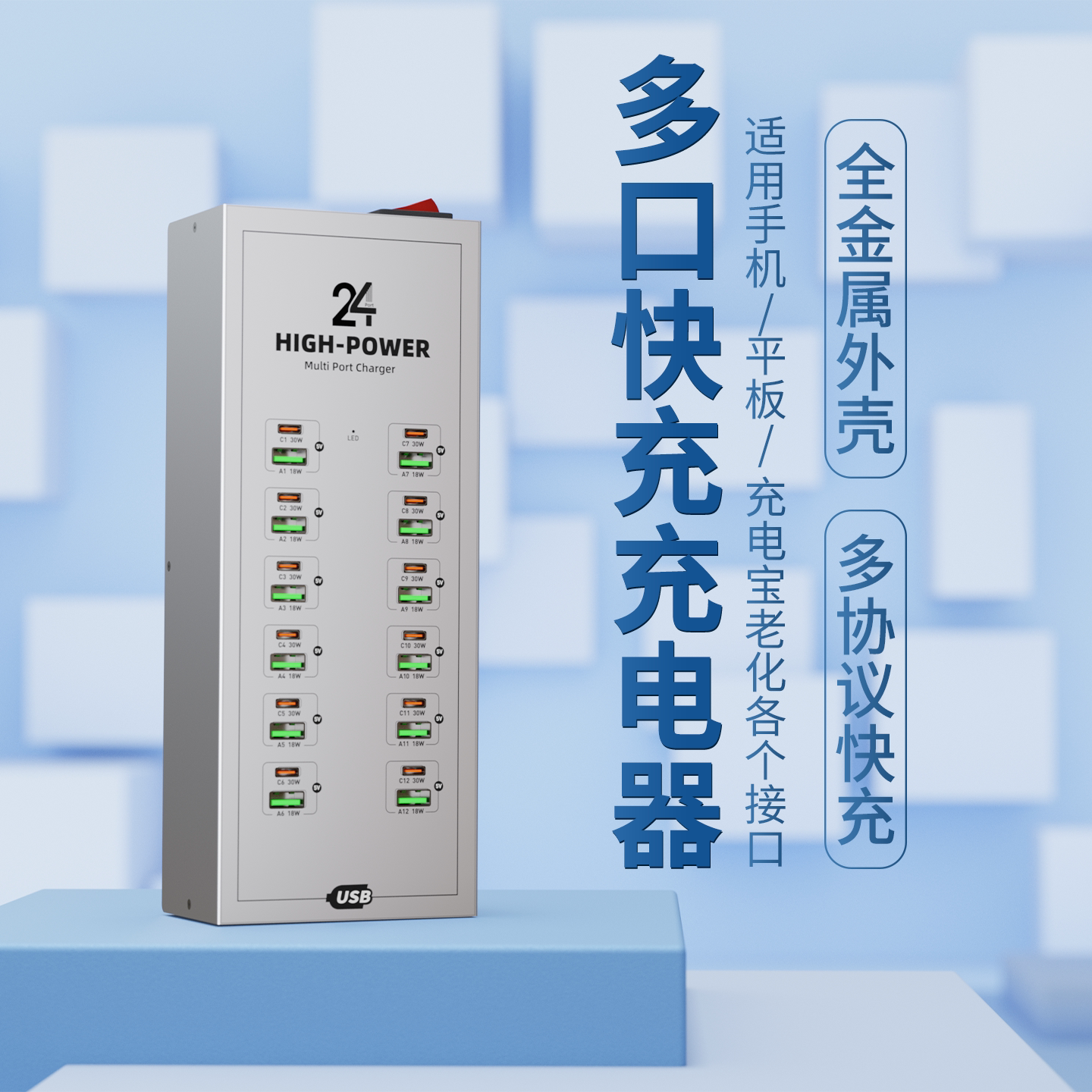 USB插头多口充电器大功率工作室桌面充电站桩PD快充头多孔TypeC充电插座QC3.0快速充电头手机平板通用充座