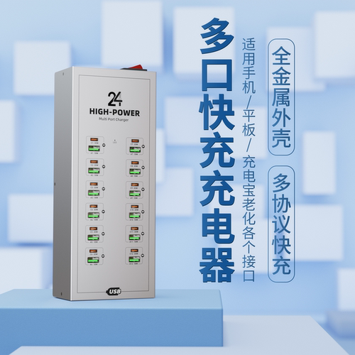 USB插头多口充电器大功率工作室桌面充电站桩PD快充头多孔TypeC充电插座QC3.0快速充电头手机平板通用充座