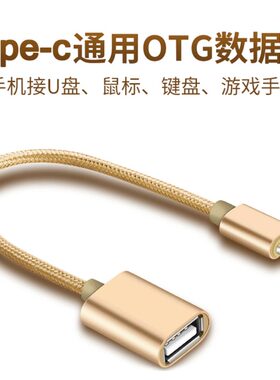 小米华为mate30转接头usb数据线