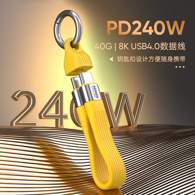 0.13米手机挂绳240W充电线数据线二合一充电宝短线typec快充外出防丢适用苹果华为17/16高端数据线防盗多功能