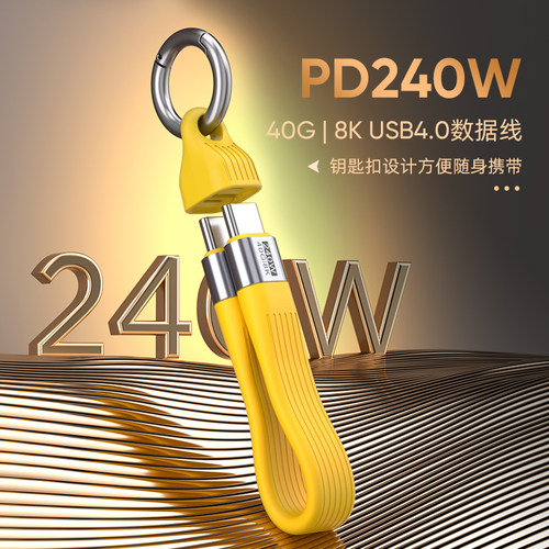 0.13米手机挂绳240W充电线数据线二合一充电宝短线typec快充外出防丢适用苹果华为17/16高端数据线防盗多功能