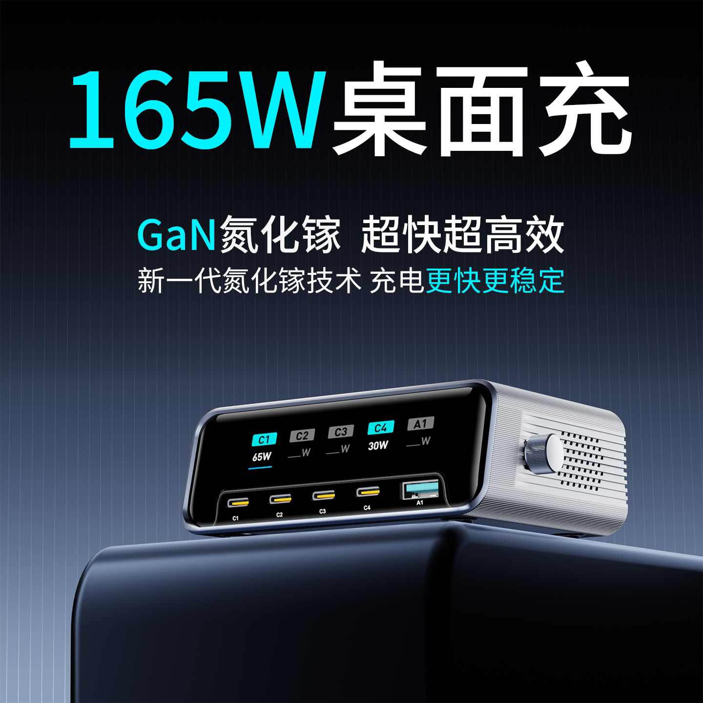 智能数显大功率桌面充电站氮化镓多口usb充电器适用苹果17手机笔记本电脑PD超级快充平板通用插座typec闪充