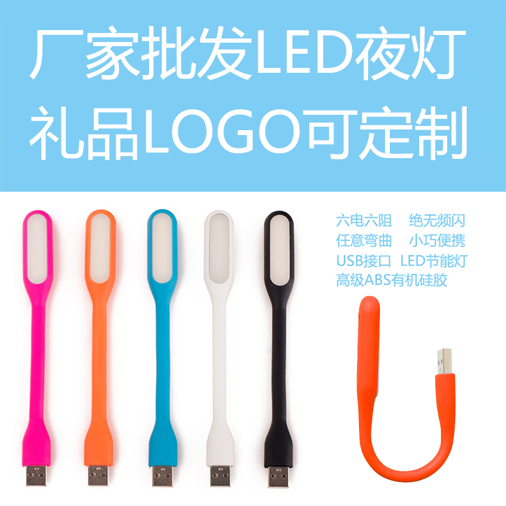 Lampe USB - Ref 375414 Image 1