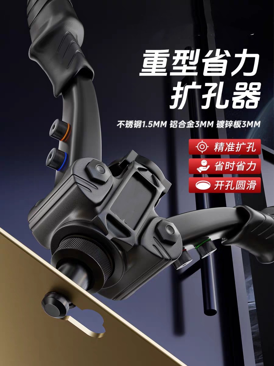 扩孔器门锁开孔神器智能防盗门锁扩孔枪手动金属开孔器加长省力款