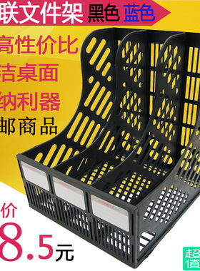 资料架办公三联文件夹