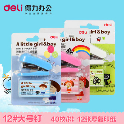 得力0352订书机套装迷你订书器送订书针学生文具礼品促销