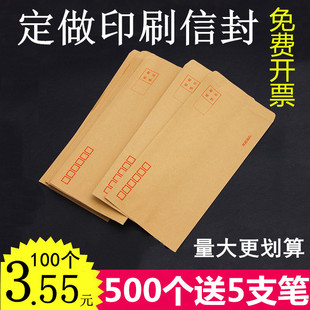黄色信封信纸邮局标准信封牛皮纸信封工资信封袋可邮寄可定制定做