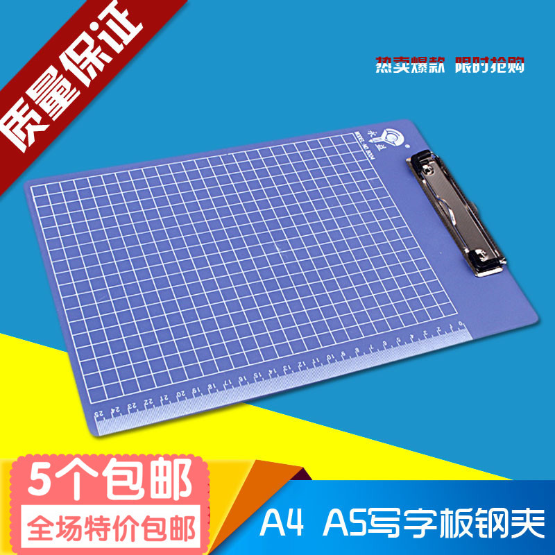塑料文件夹写字板特价批发