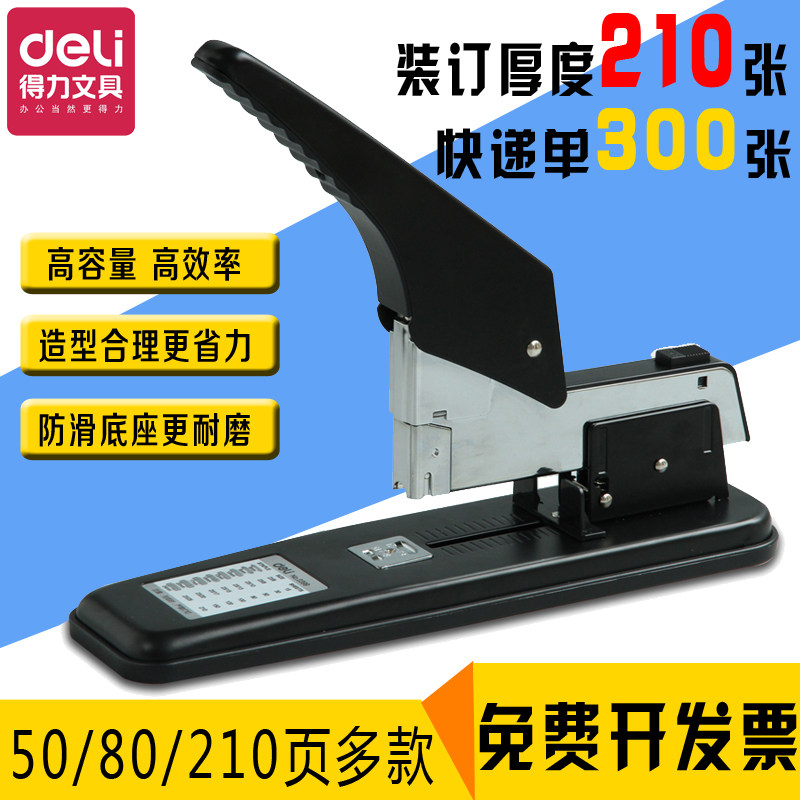 采用优质钢材 结构更加牢固，省力结构 刻度标尺 装订效果佳