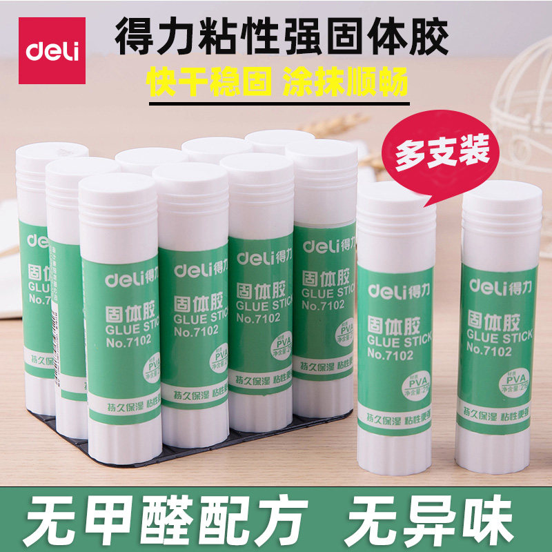 得力固体胶棒12支装7102胶棒大号36g粘性强胶条21g儿童手工课胶水,文具电教/文化用品/商务用品,胶棒,淘宝优惠券,粉丝福利购,淘宝优惠卷