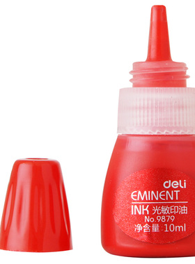 得力光敏印油 10毫升 财务用品红色印章油9879 万次章印油10ml