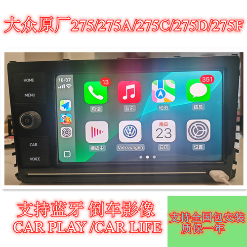 大众原厂275/275A/275C/275D/275F高7迈腾凌渡朗逸途观L探岳导航