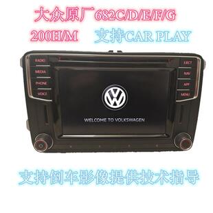 大众迈腾帕萨特高6速腾原厂682C682E682F200M200H中控屏导航主机