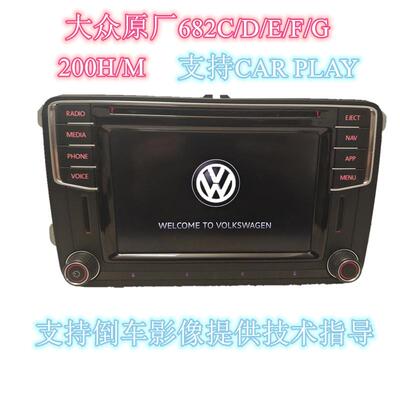 大众迈腾帕萨特高6速腾原厂682C682E682F200M200H中控屏导航主机