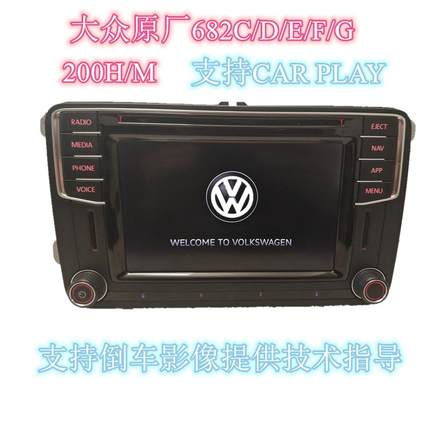 大众迈腾帕萨特高6速腾原厂682C682E682F200M200H中控屏导航主机