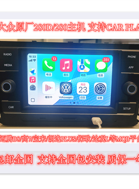 天宝280C 原生态MQB平台凌渡高尔夫7迈腾B8 新明锐MIB大屏6.5寸