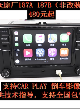 大众迈腾Polo捷达桑塔纳朗逸宝来速腾高尔夫66.5寸屏幕187b/18AA