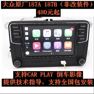 18AA 大众迈腾Polo捷达桑塔纳朗逸宝来速腾高尔夫66.5寸屏幕187b