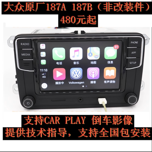 大众迈腾Polo捷达桑塔纳朗逸宝来速腾高尔夫66.5寸屏幕187b/18AA