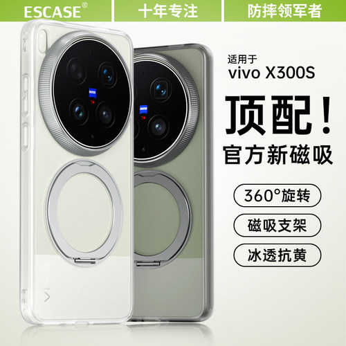 适用于vivoX300S手机壳