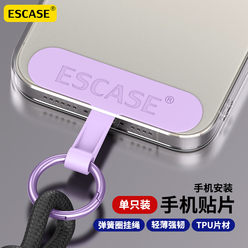 ins网红精致夹片结实男女挂饰手机壳挂绳贴片垫片防丢失神器卡片