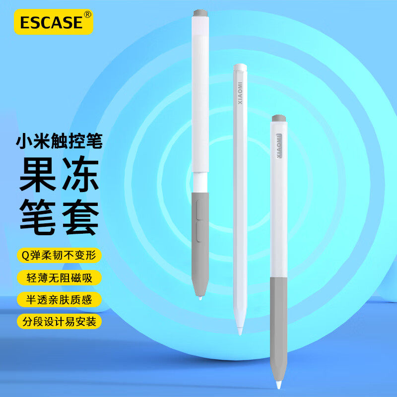 适用小米二代灵感触控保护套