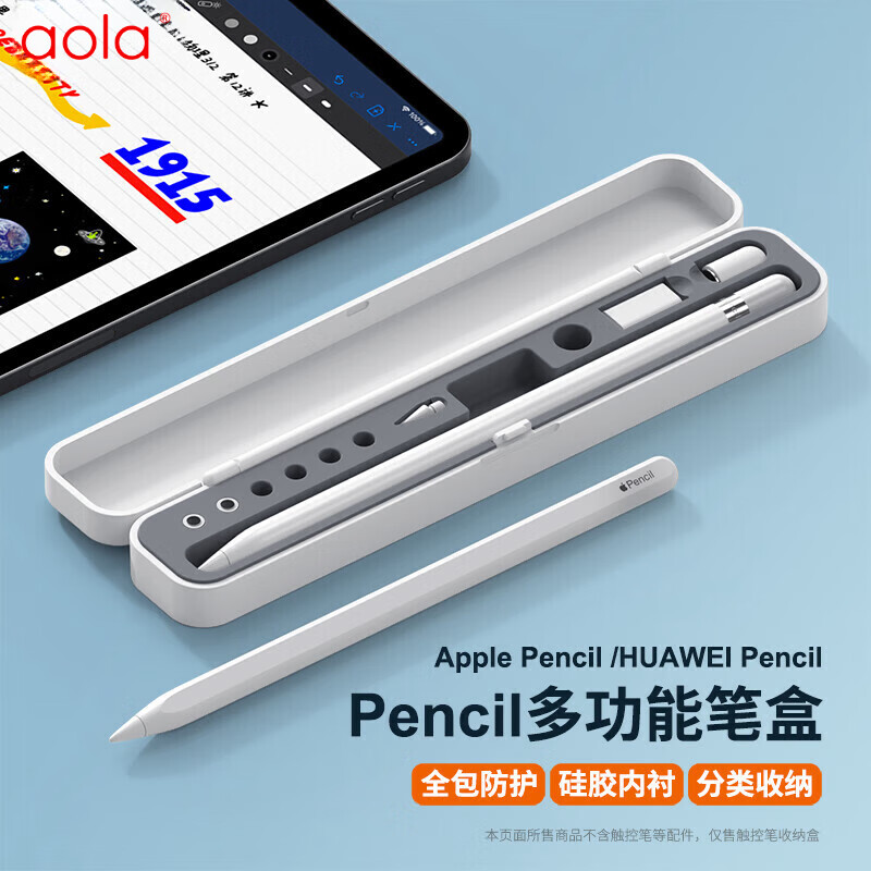 适用于苹果applepencilpro笔盒