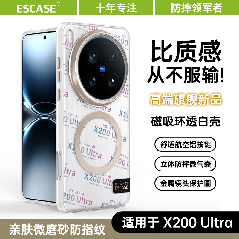 适用于vivoX200Ultra磁吸手机壳图片